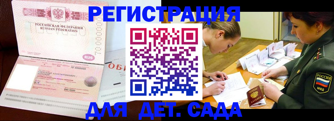 купить прописку в Миньяре