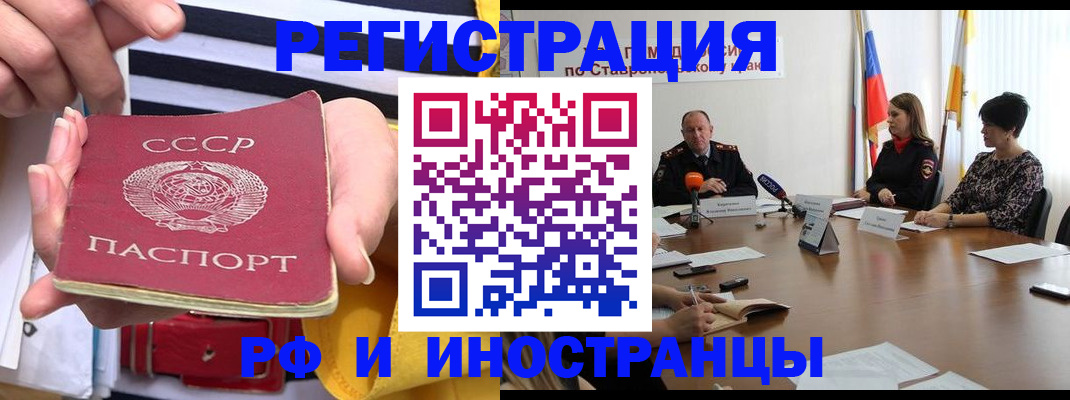 временная регистрация поиск в Миньяре