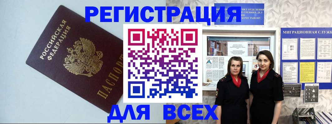 регистрация для школы в Миньяре