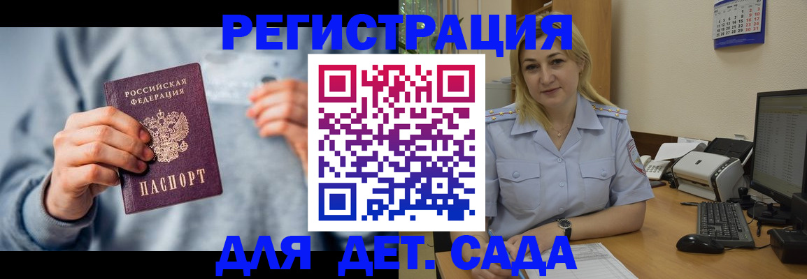 миграционный учет в Миньяре