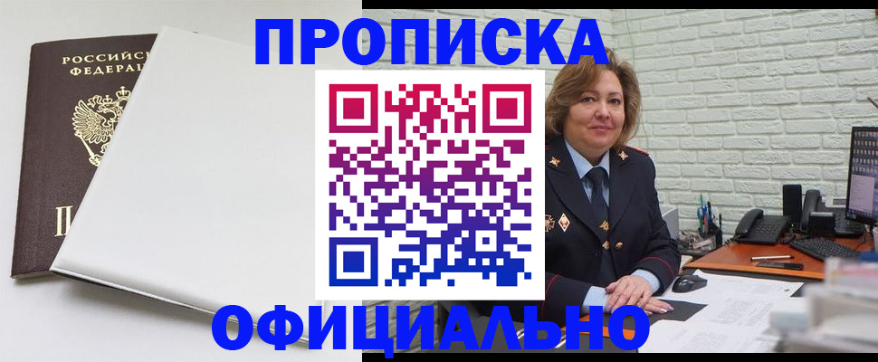 временная регистрация 2025 в Миньяре